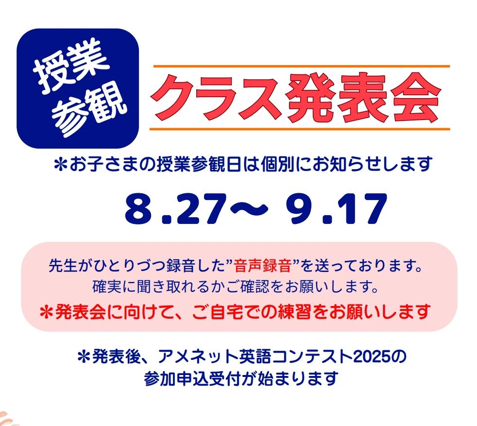 アメネット 英語・英会話 ちくごのサムネイル画像 3