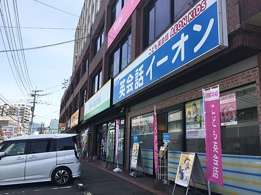 AEON KIDS(イーオンキッズ) 英語・英会話 二日市校のサムネイル画像 2
