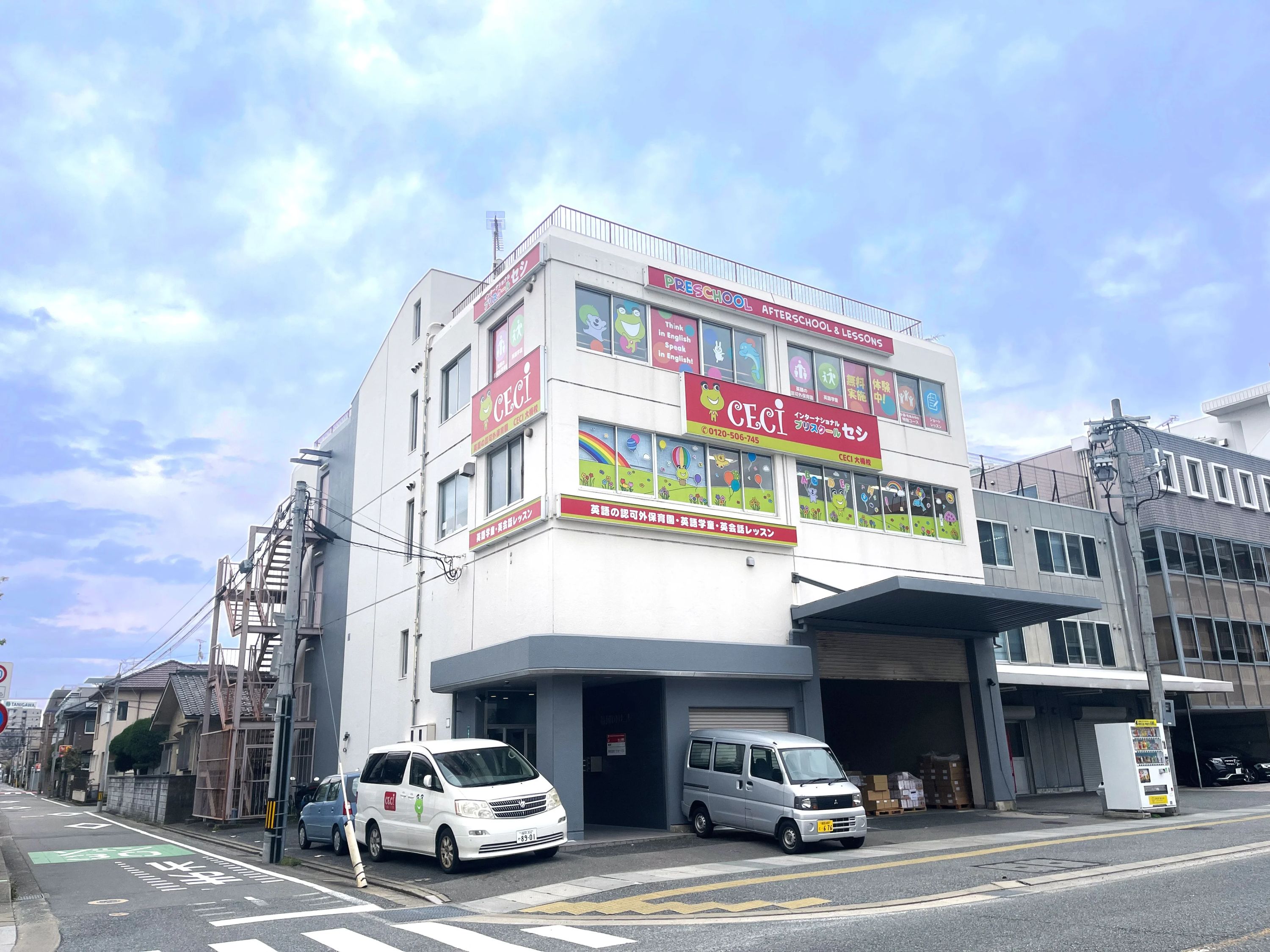 CECI(セシ) 英語・英会話 大楠校のメイン画像