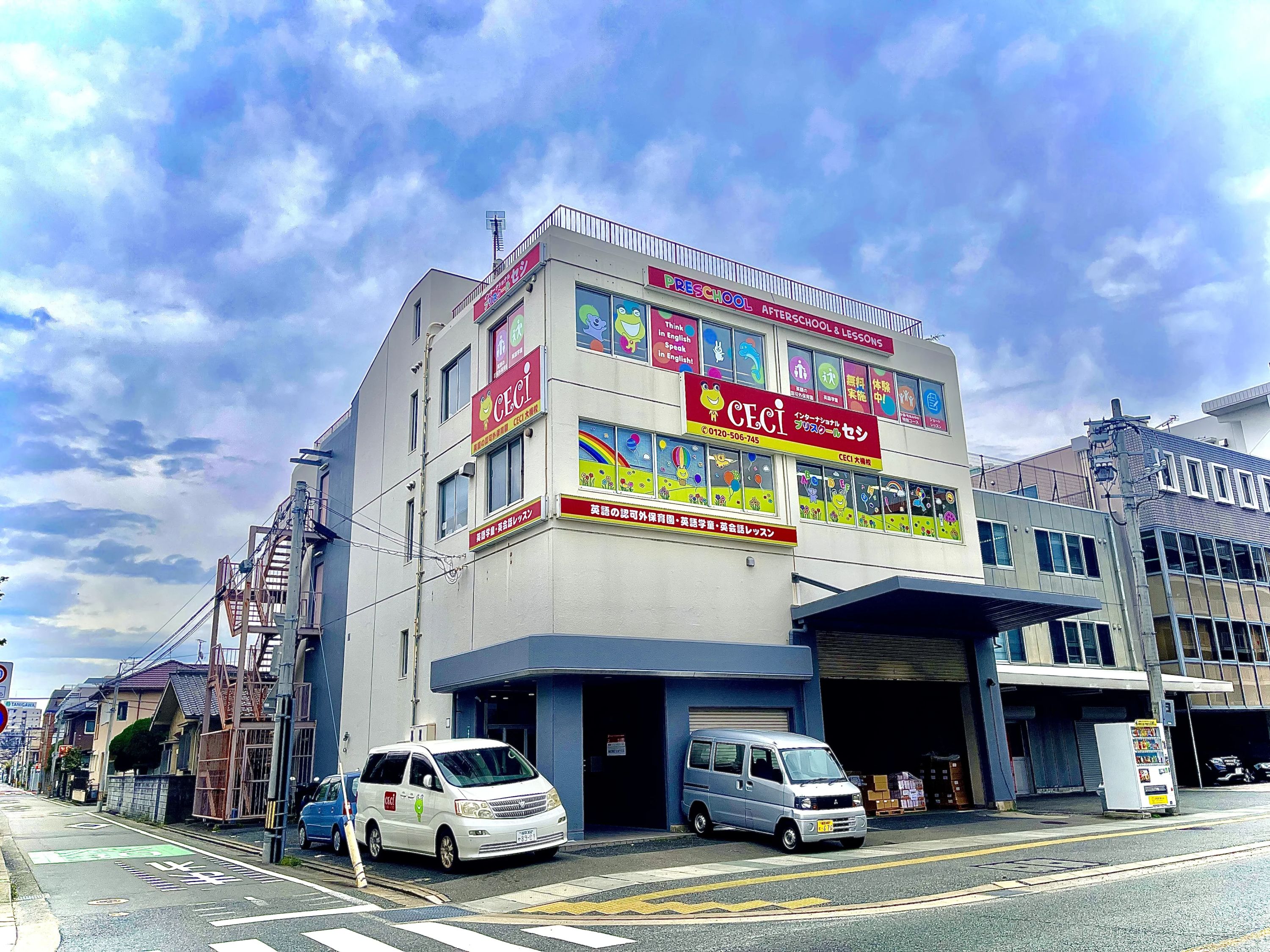 CECI(セシ) 英語・英会話 大楠校のサムネイル画像 2