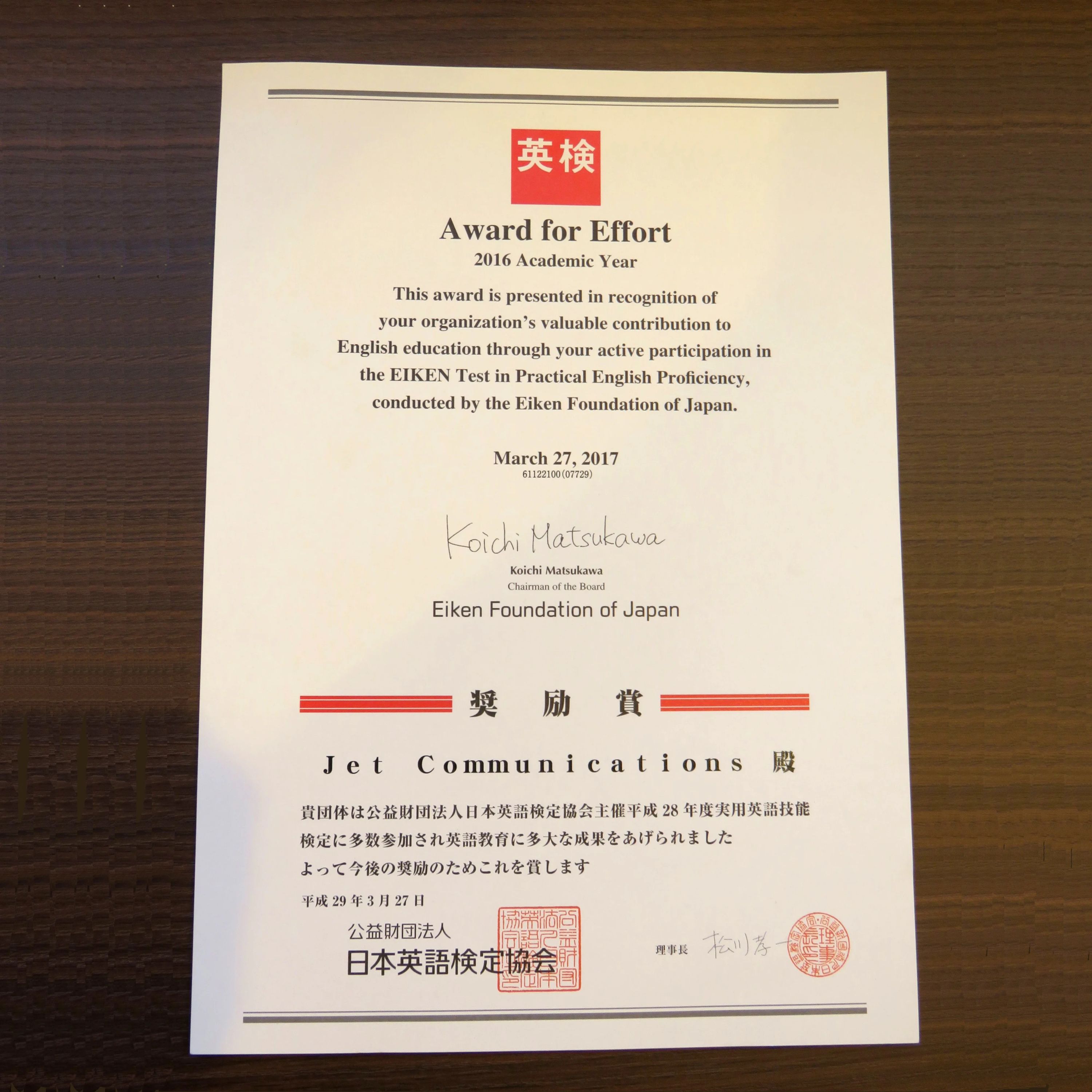 Jet Communications(ジェットコミュニケーションズ) 英語・英会話 ジェット久留米校のサムネイル画像 4