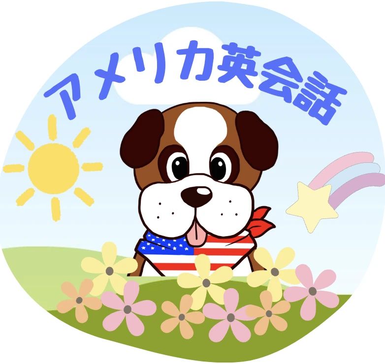 アメリカ英会話教室 ひびきの校のサムネイル画像 4