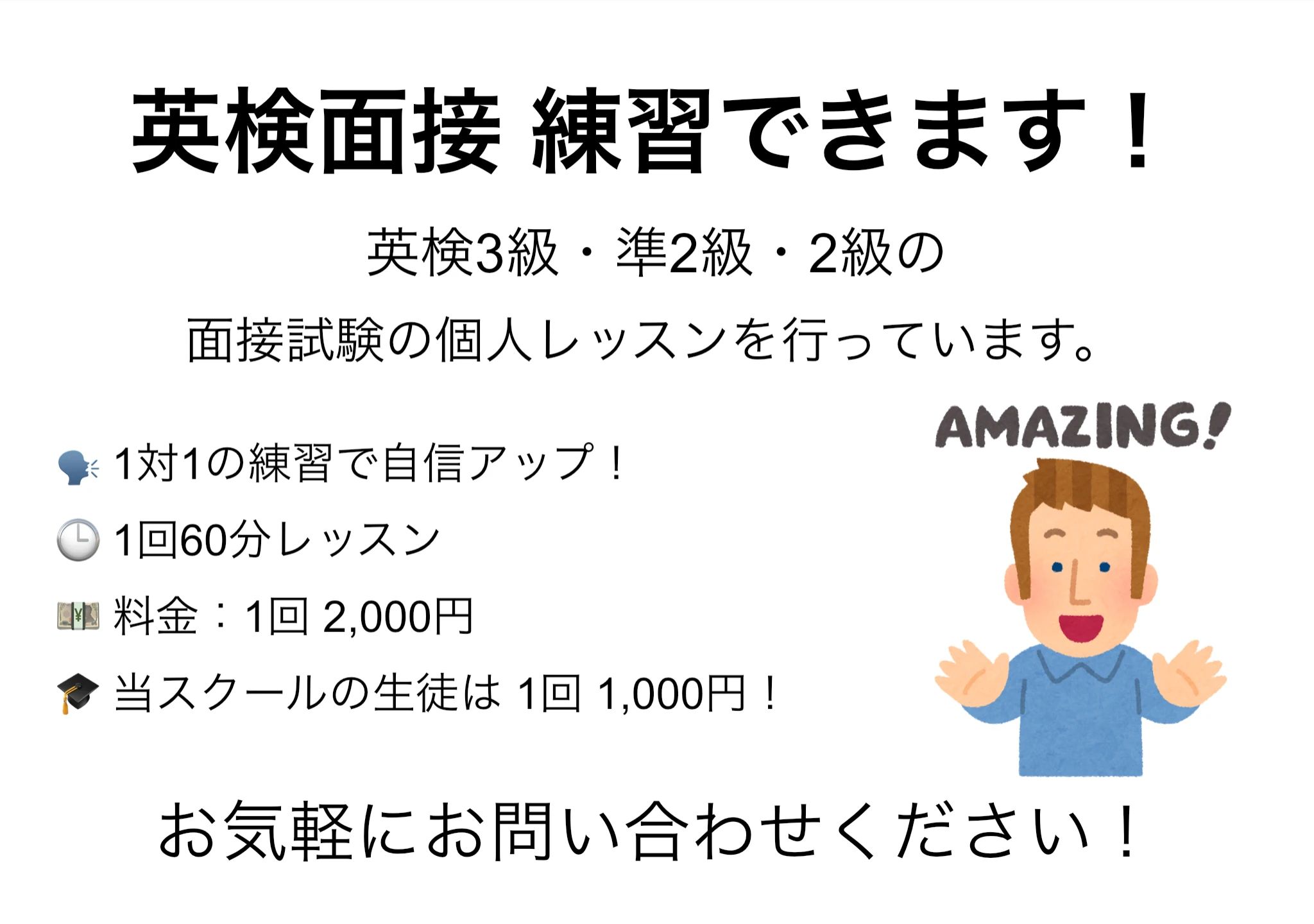 Wombat(ウォンバット) English Shool 感田教室のサムネイル画像 3