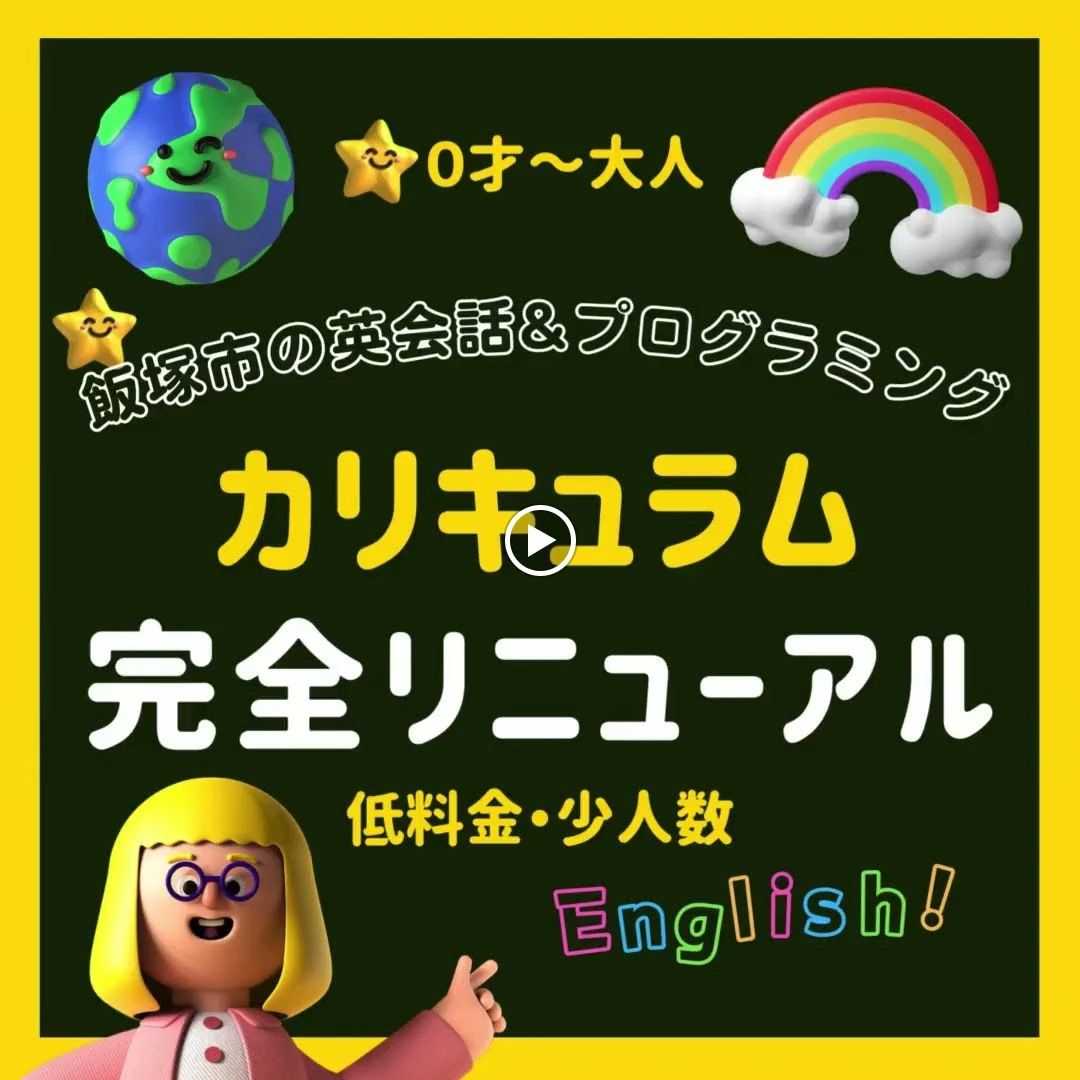 Flex English Community(レックスイングリッシュコミュニティー) 堀池教室のメイン画像
