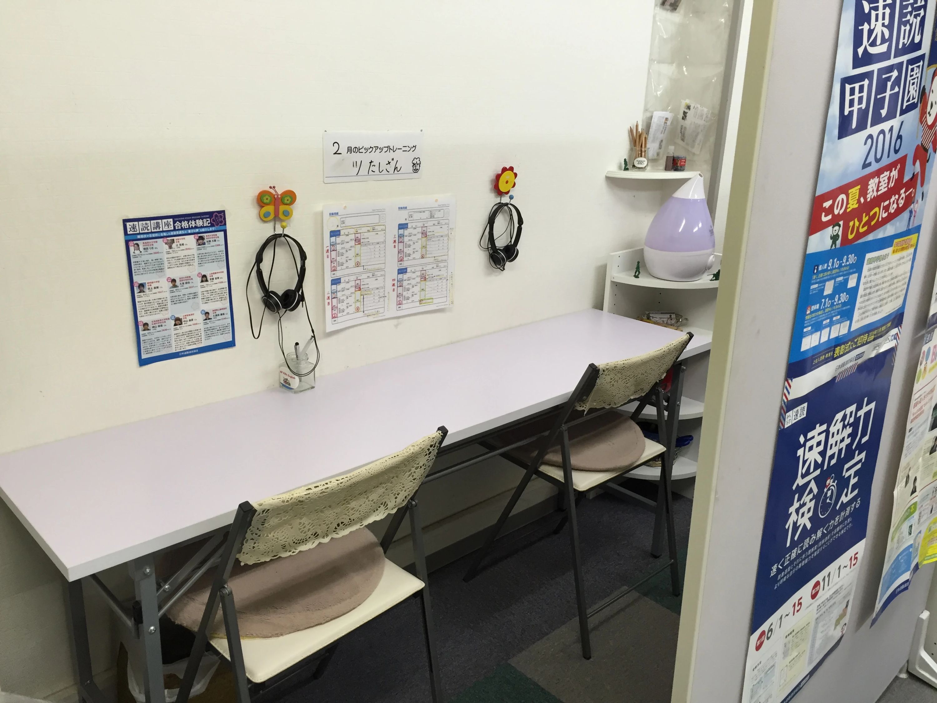 LAF英語教室 高美台教室のサムネイル画像 2