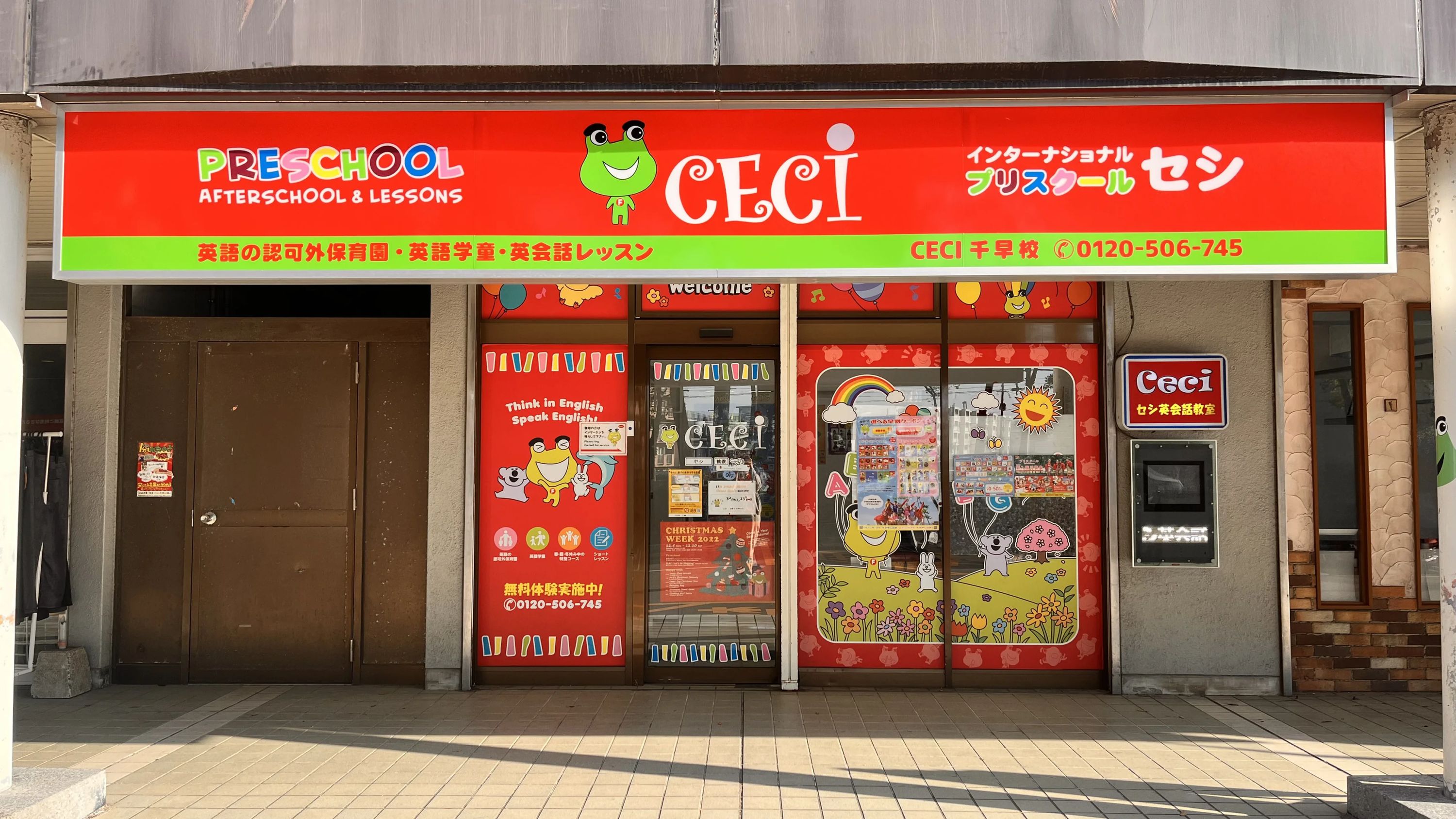 CECI(セシ) 英語・英会話 千早校のメイン画像