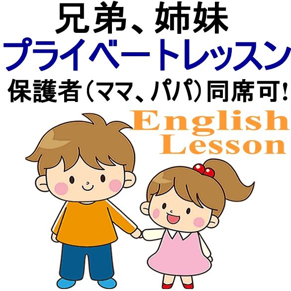 American Mind 英会話 愛宕教室のサムネイル画像 4