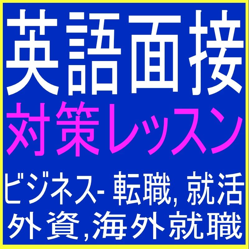 American Mind 英会話 愛宕教室のサムネイル画像 2