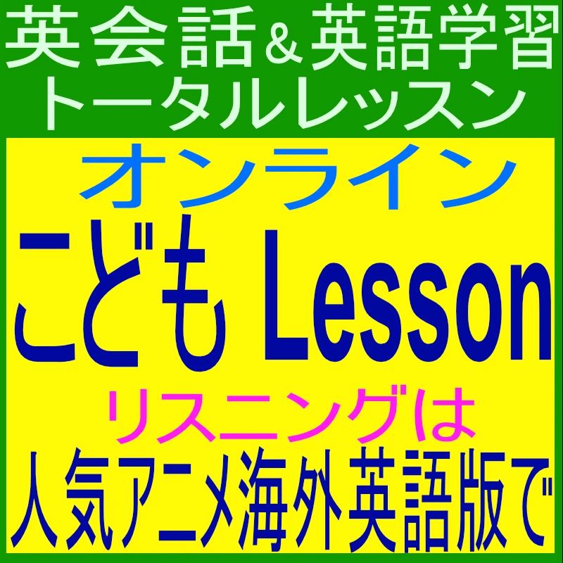 American Mind 英会話 愛宕教室のサムネイル画像 3
