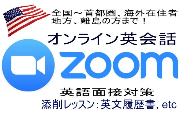 American Mind 英会話 愛宕教室のサムネイル画像 5