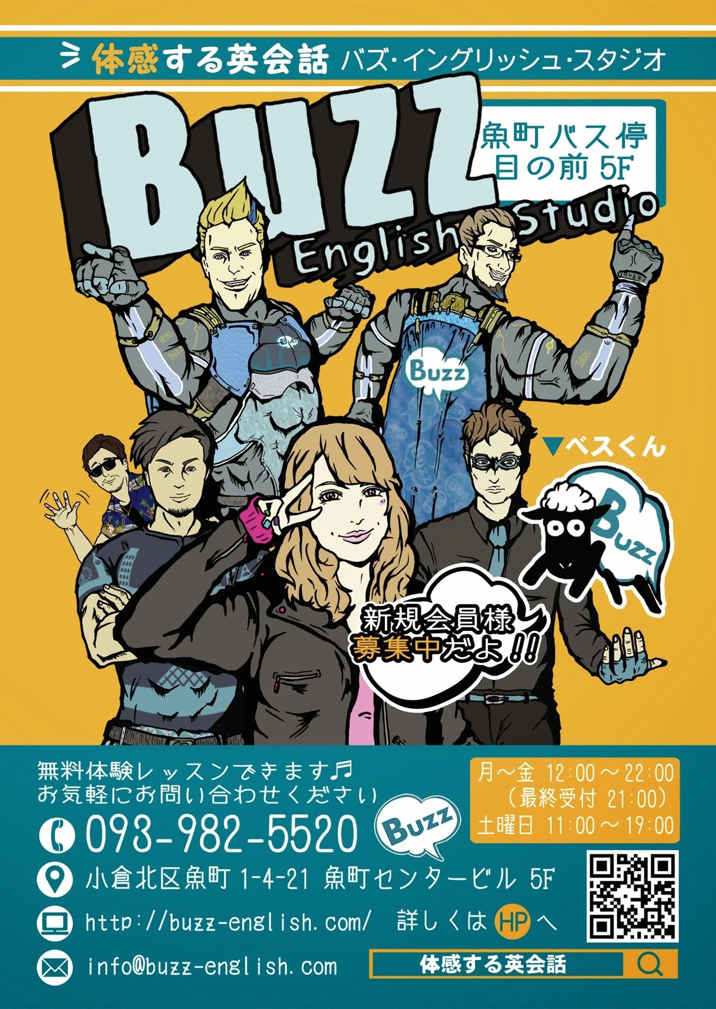 Buzz English Studio(バズイングリッシュスタジオ) 魚町教室のサムネイル画像 2