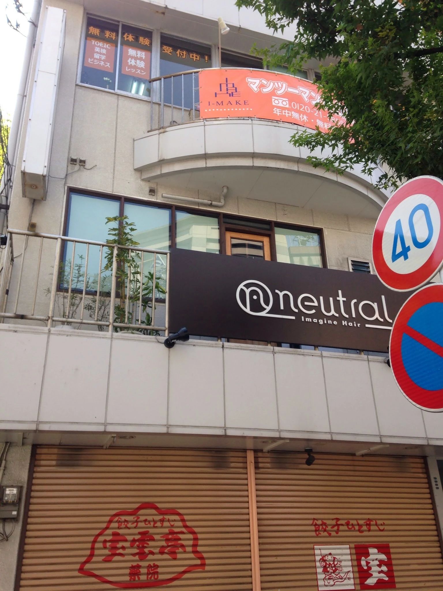 I-MAKE 英語・英会話 博多天神校のサムネイル画像 3