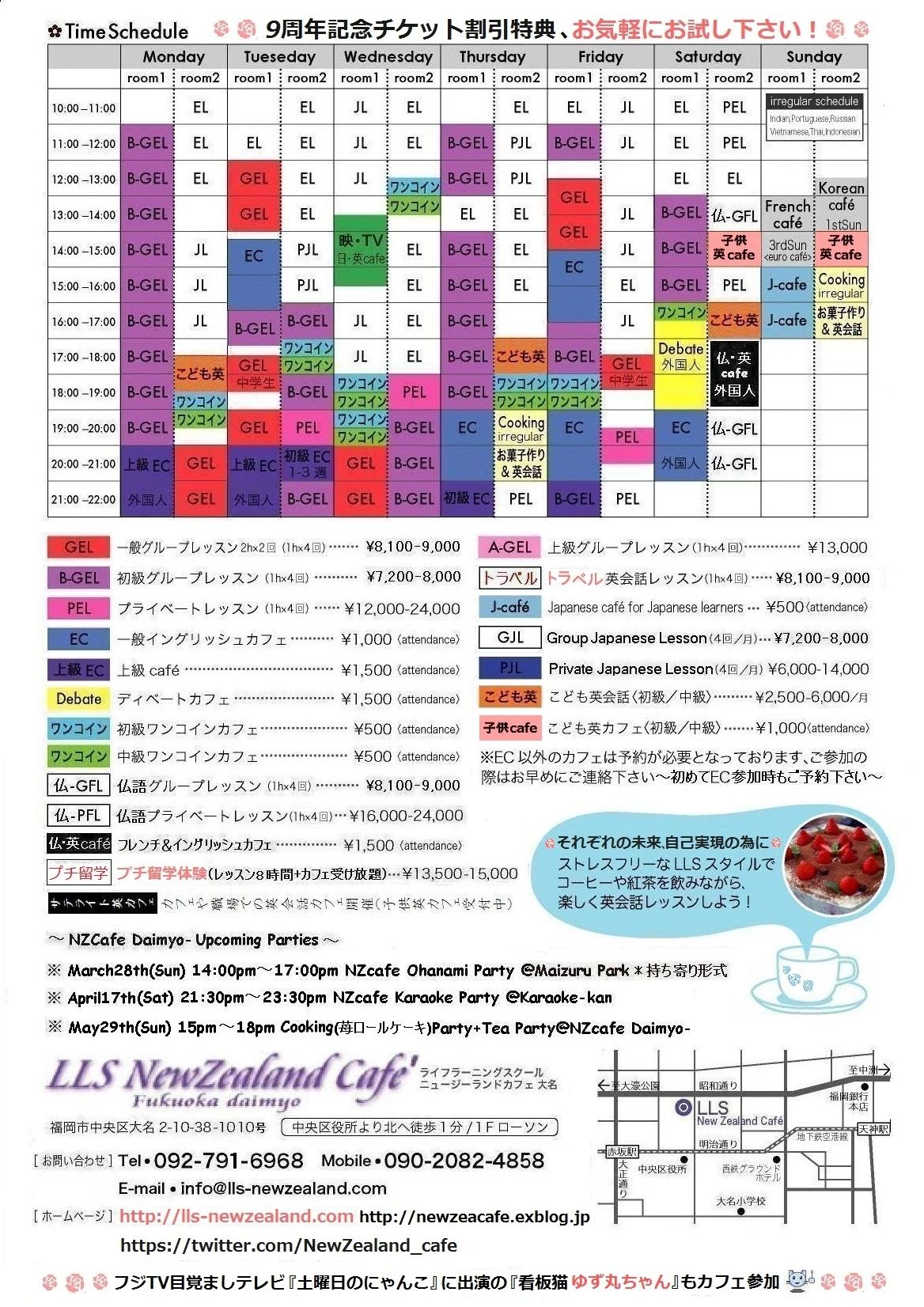 英会話 lls New Zealand Cafe 大名 大名教室のメイン画像