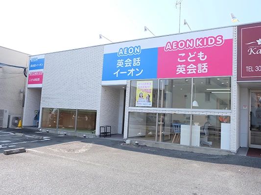 AEON KIDS(イーオンキッズ) 英語・英会話 佐賀校のサムネイル画像 2