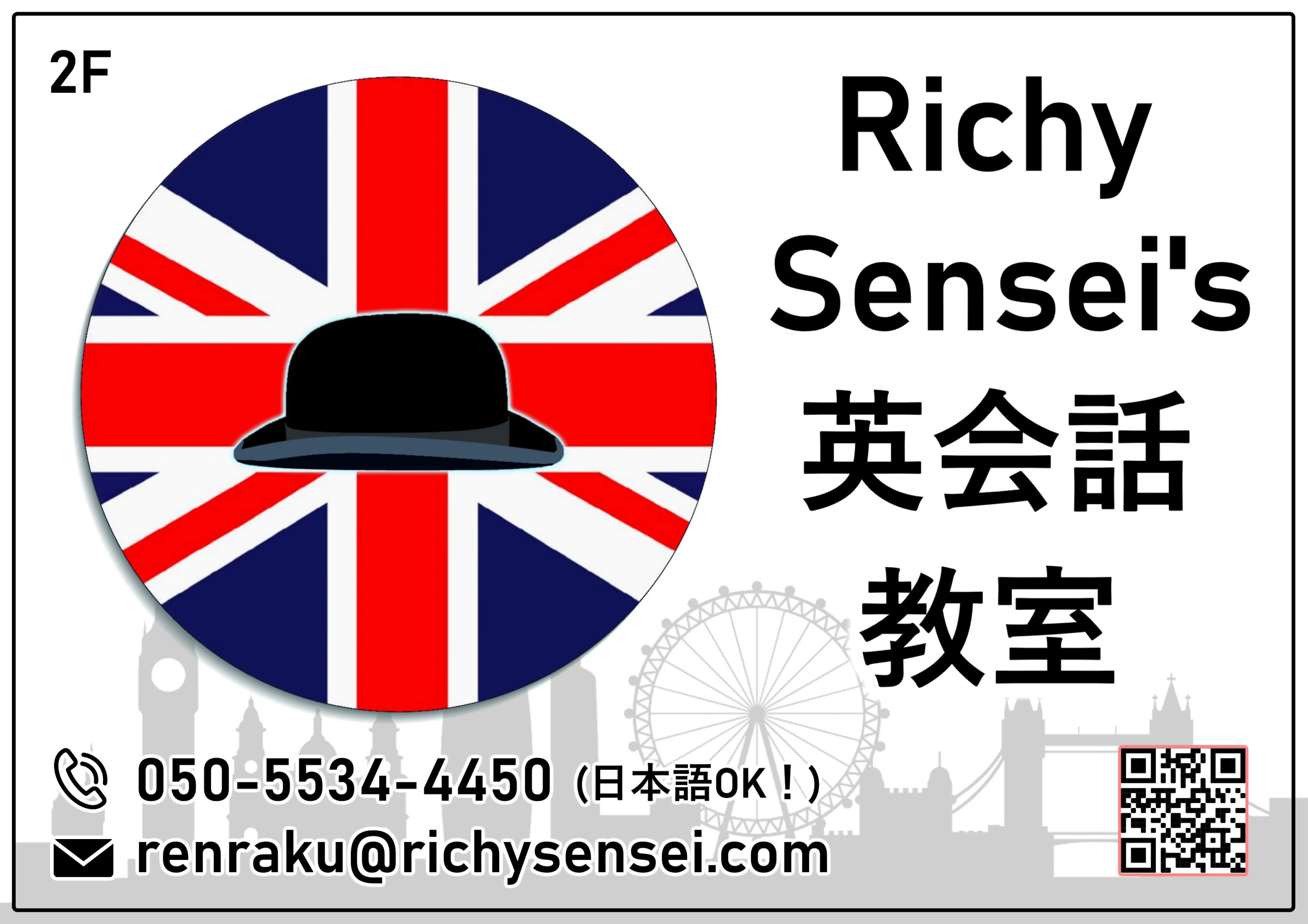 リッチー先生の英会話教室 平和町教室のサムネイル画像 2