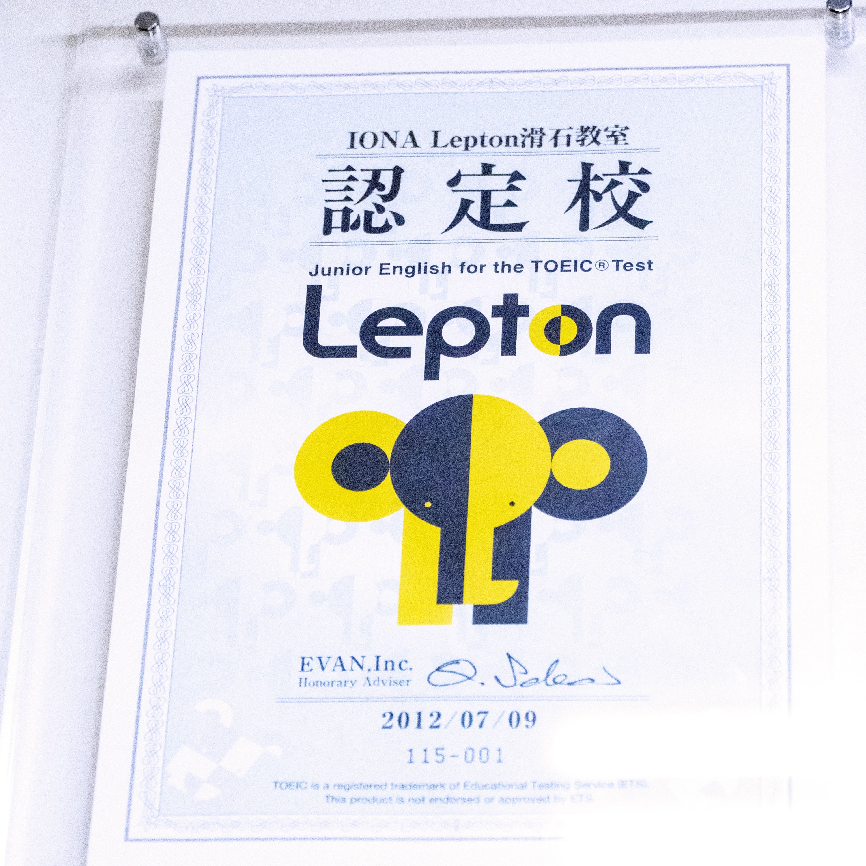 IONA(アイノア)英会話 IONA長崎教室のメイン画像