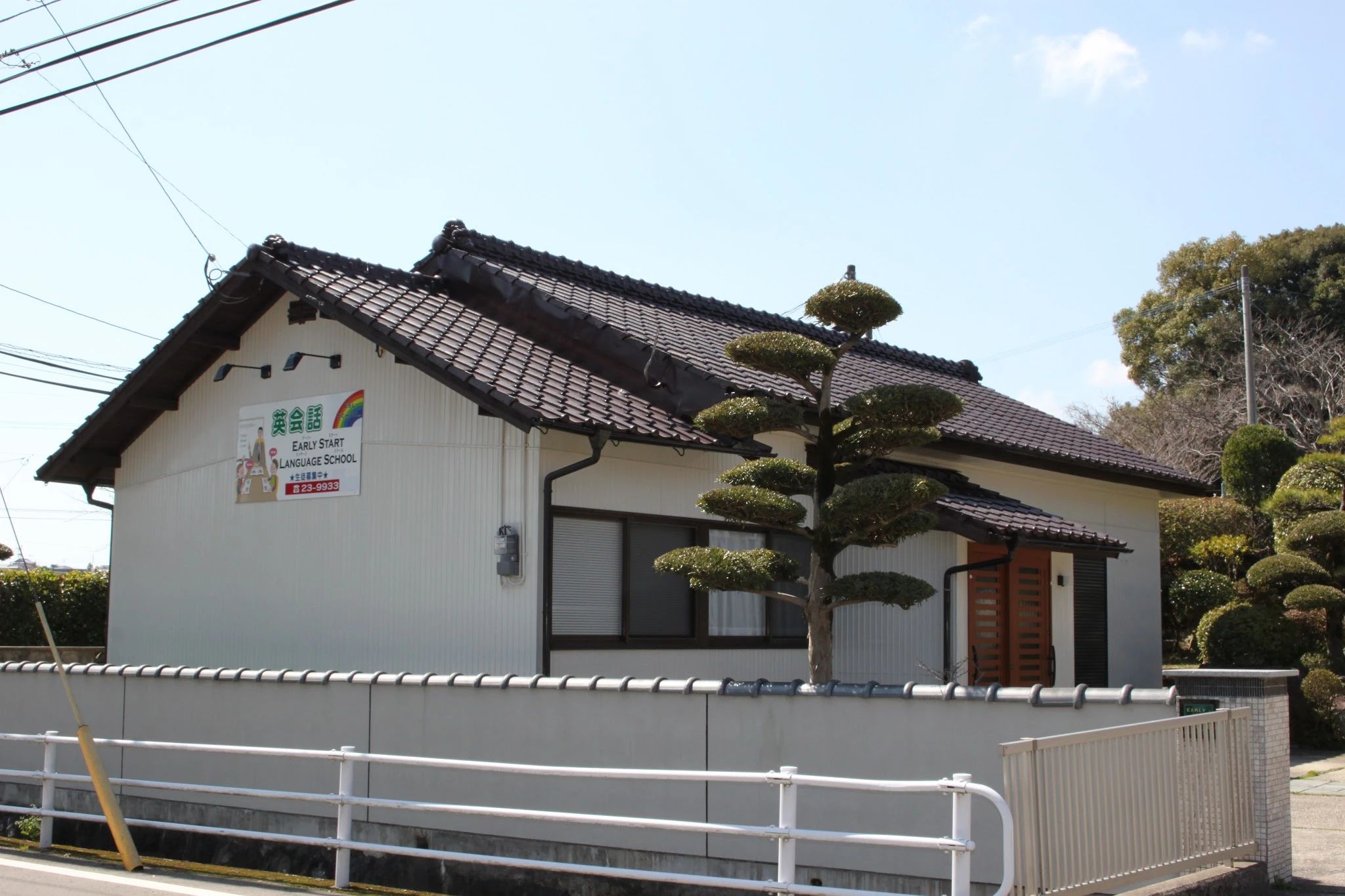 アーリースタート英会話スクール 長田町教室のサムネイル画像 2