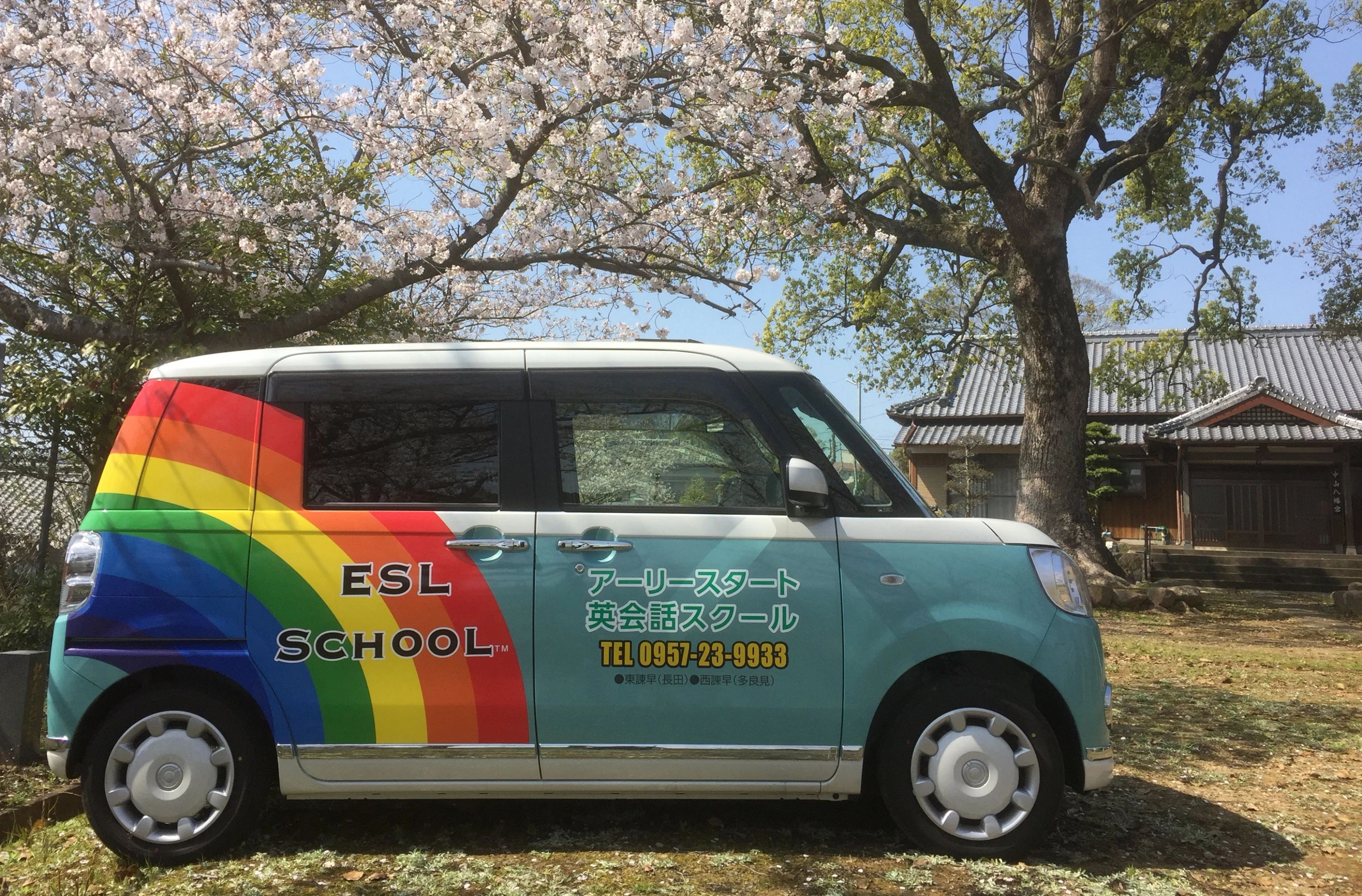 アーリースタート英会話スクール 長田町教室のサムネイル画像 4