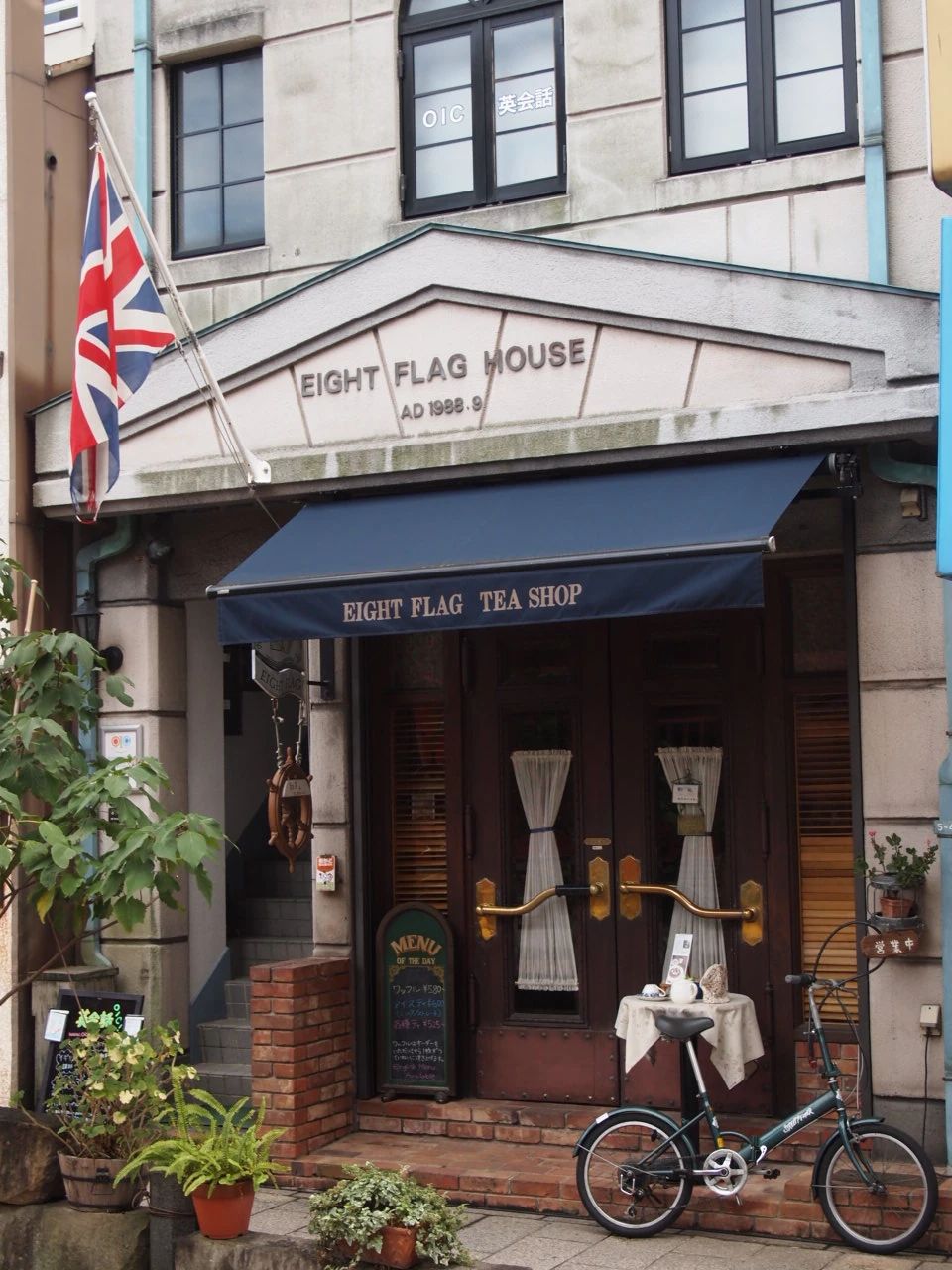 オーアイシー！イングリッシュスクール 大浦町教室のサムネイル画像 3