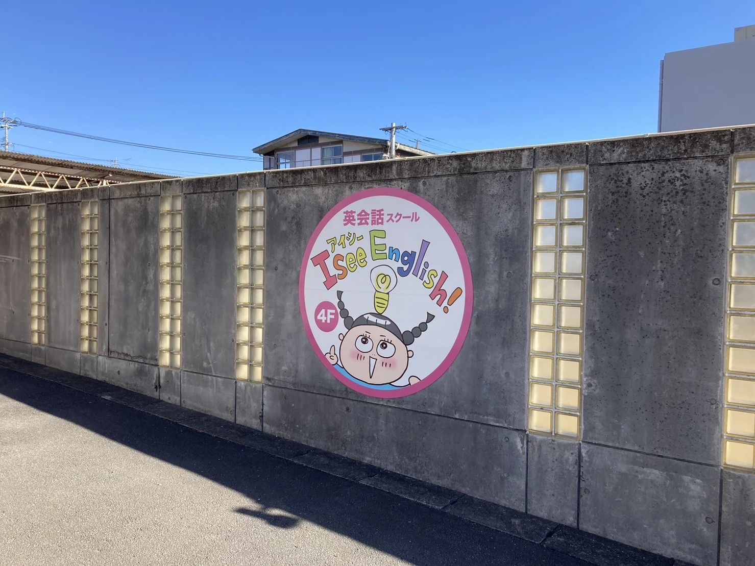 アイシー イングリッシュ 大村校のサムネイル画像 3