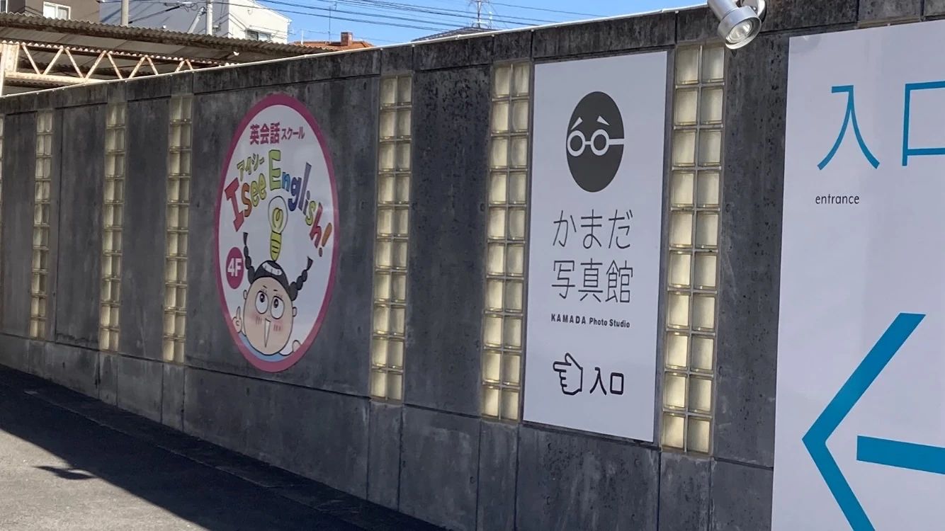 アイシー イングリッシュ 大村校のサムネイル画像 4