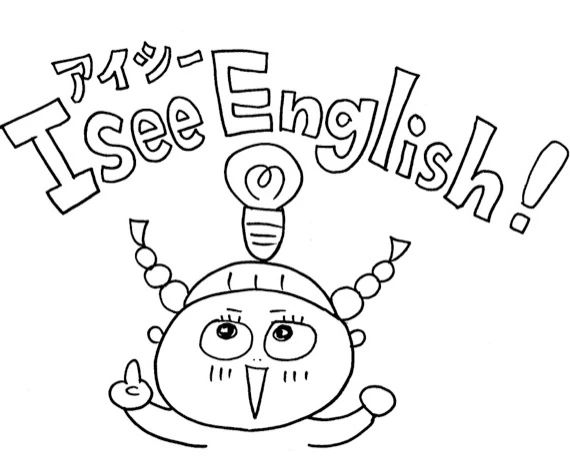 アイシー イングリッシュ 諫早校のサムネイル画像 2