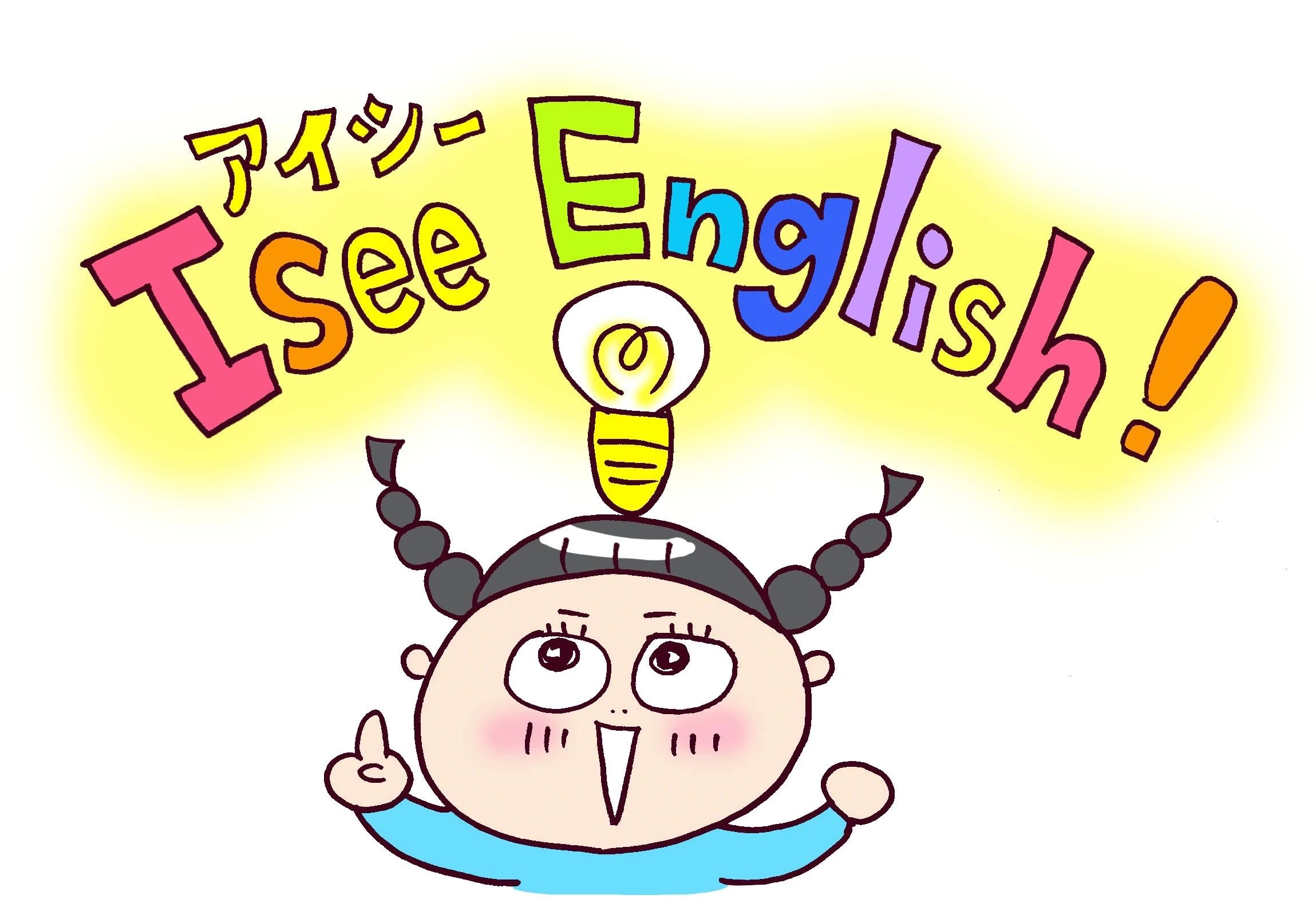 アイシー イングリッシュ 諫早校のサムネイル画像 3