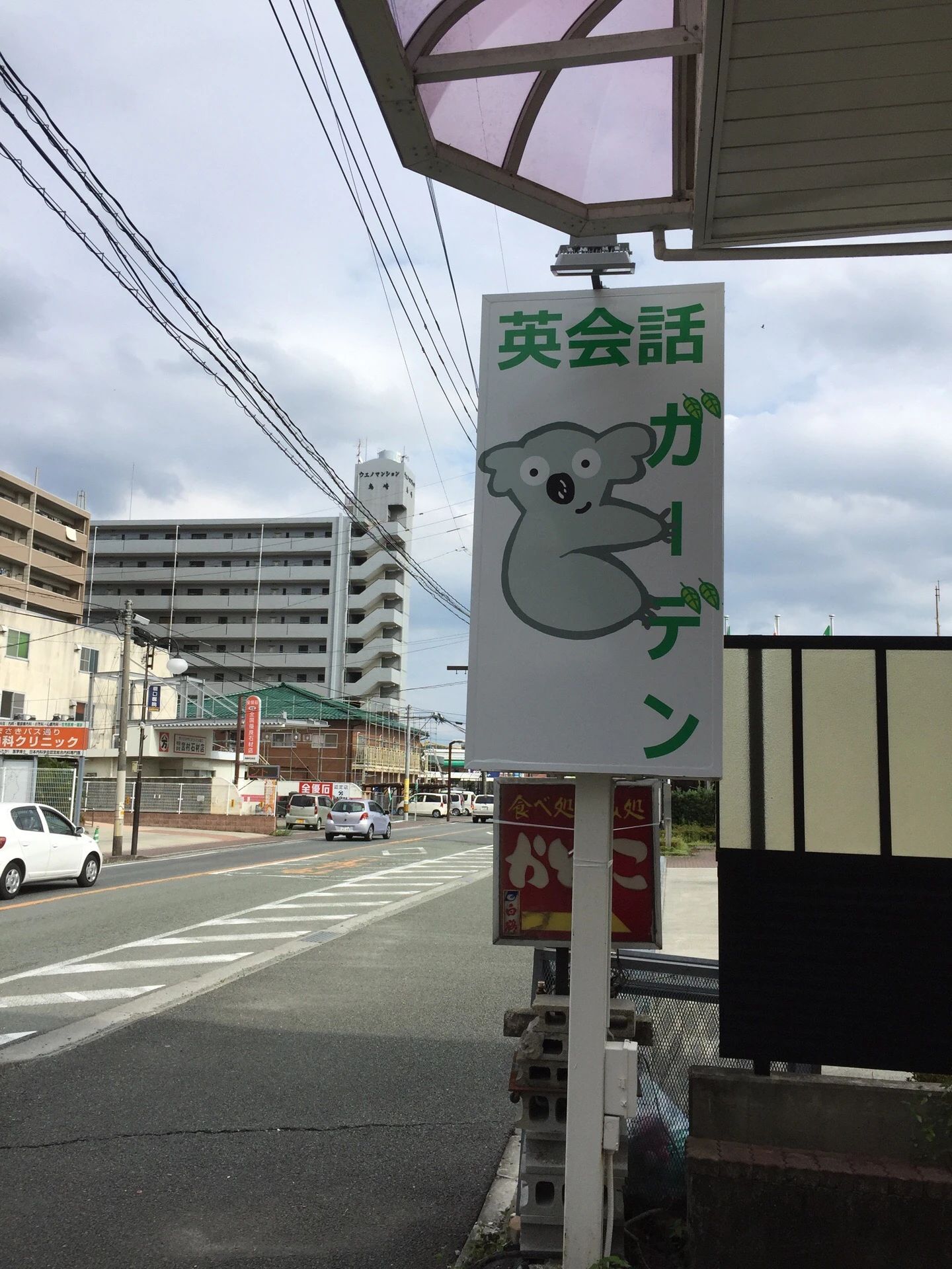 英会話ガーデン 島崎教室のサムネイル画像 3