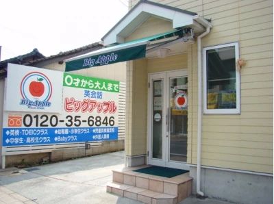 英会話ビッグアップル 京町校のメイン画像