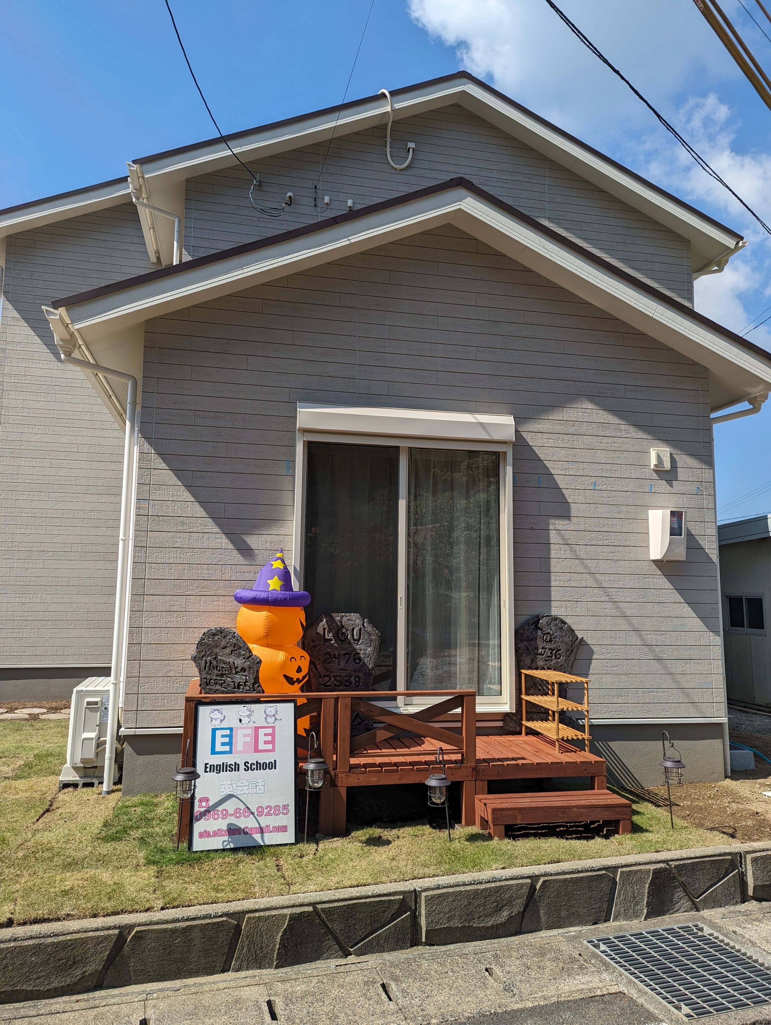 EFE 英語・英会話 阿村教室のメイン画像