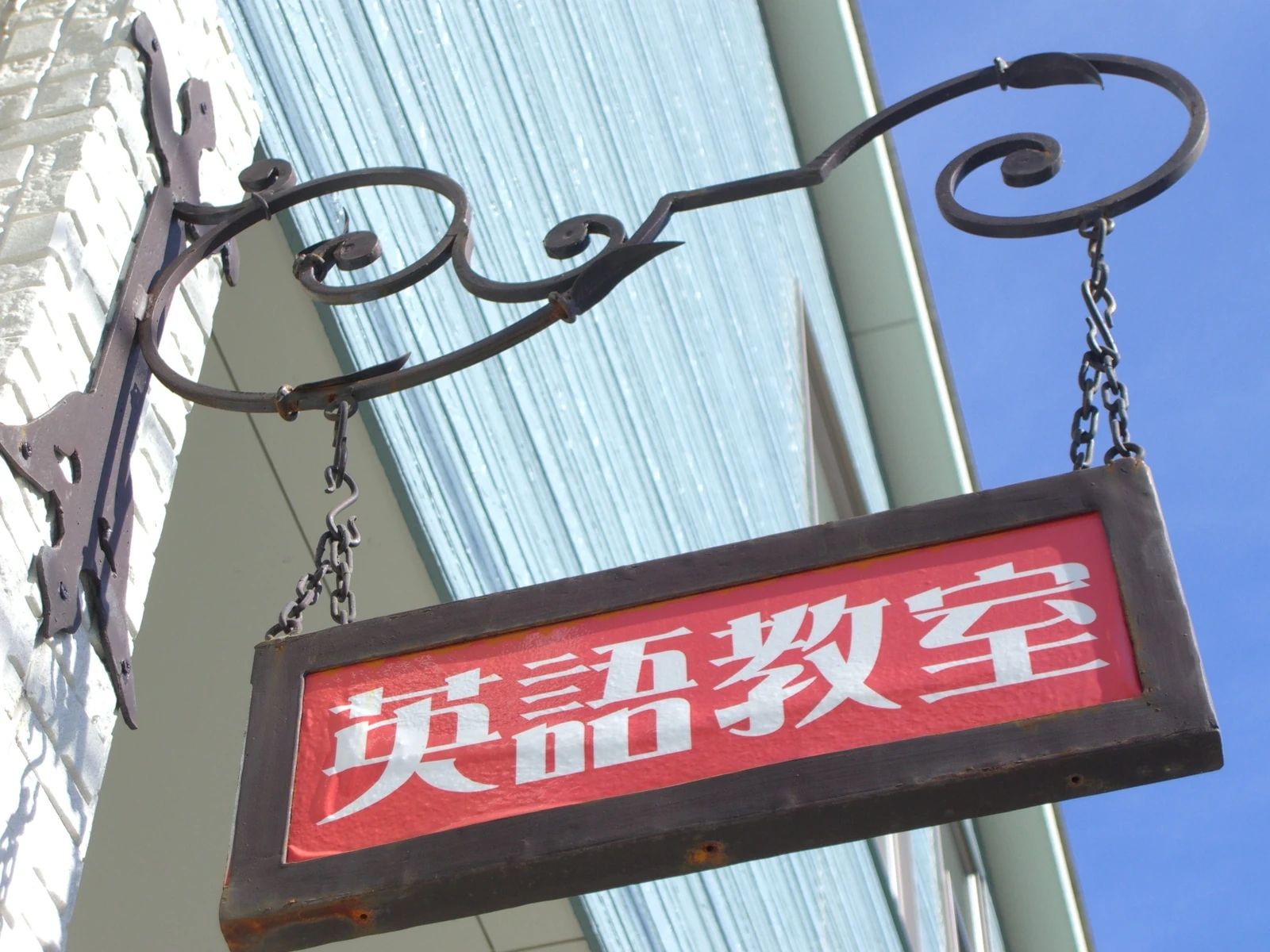 BilinKids英語教室 尾ノ上教室のメイン画像