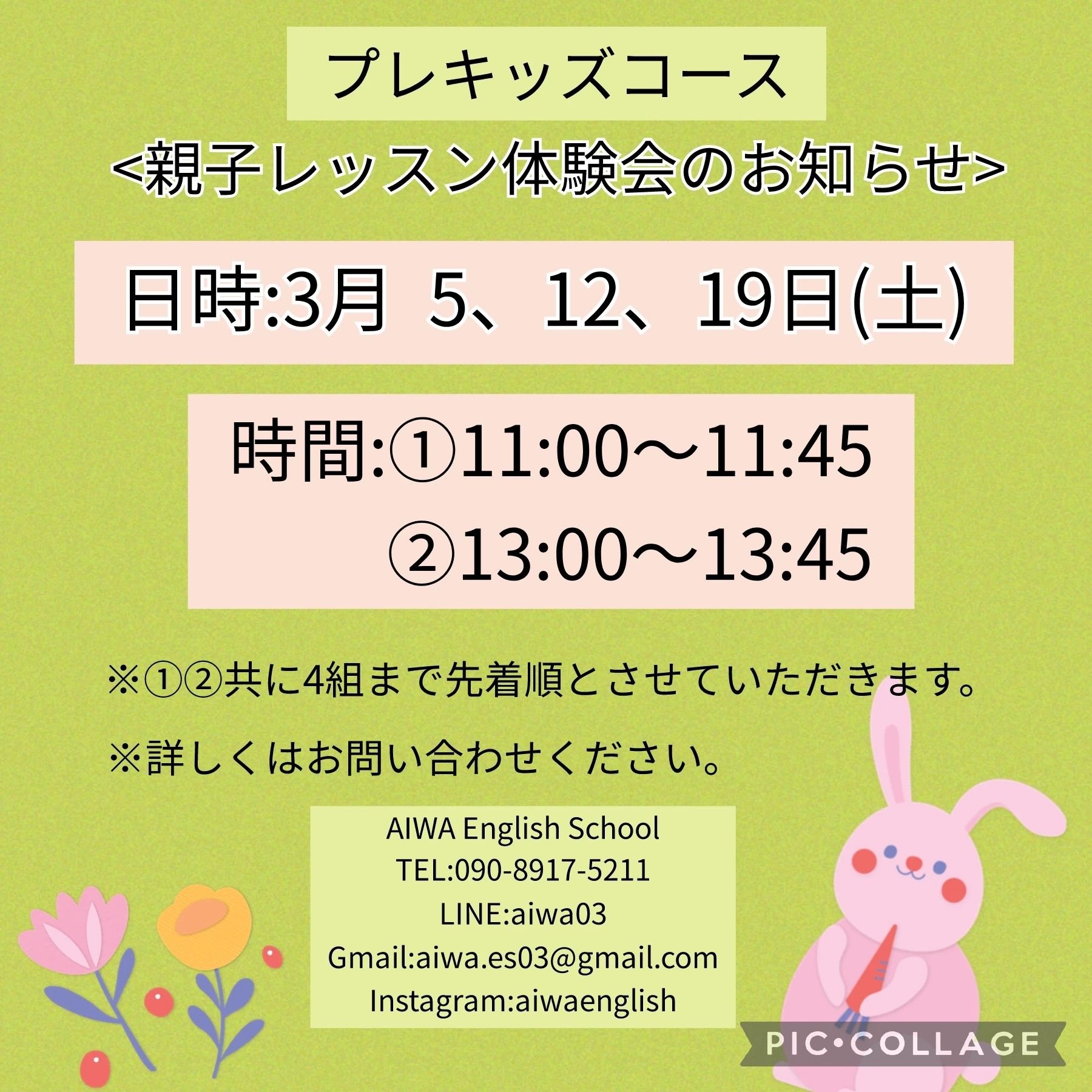 AIWA English school(アイワイングリッシュスクール) 田中町教室のサムネイル画像 3