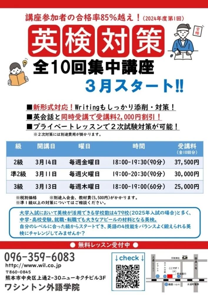 ワシントン外語学院 英語・英会話 上通町教室のサムネイル画像 5