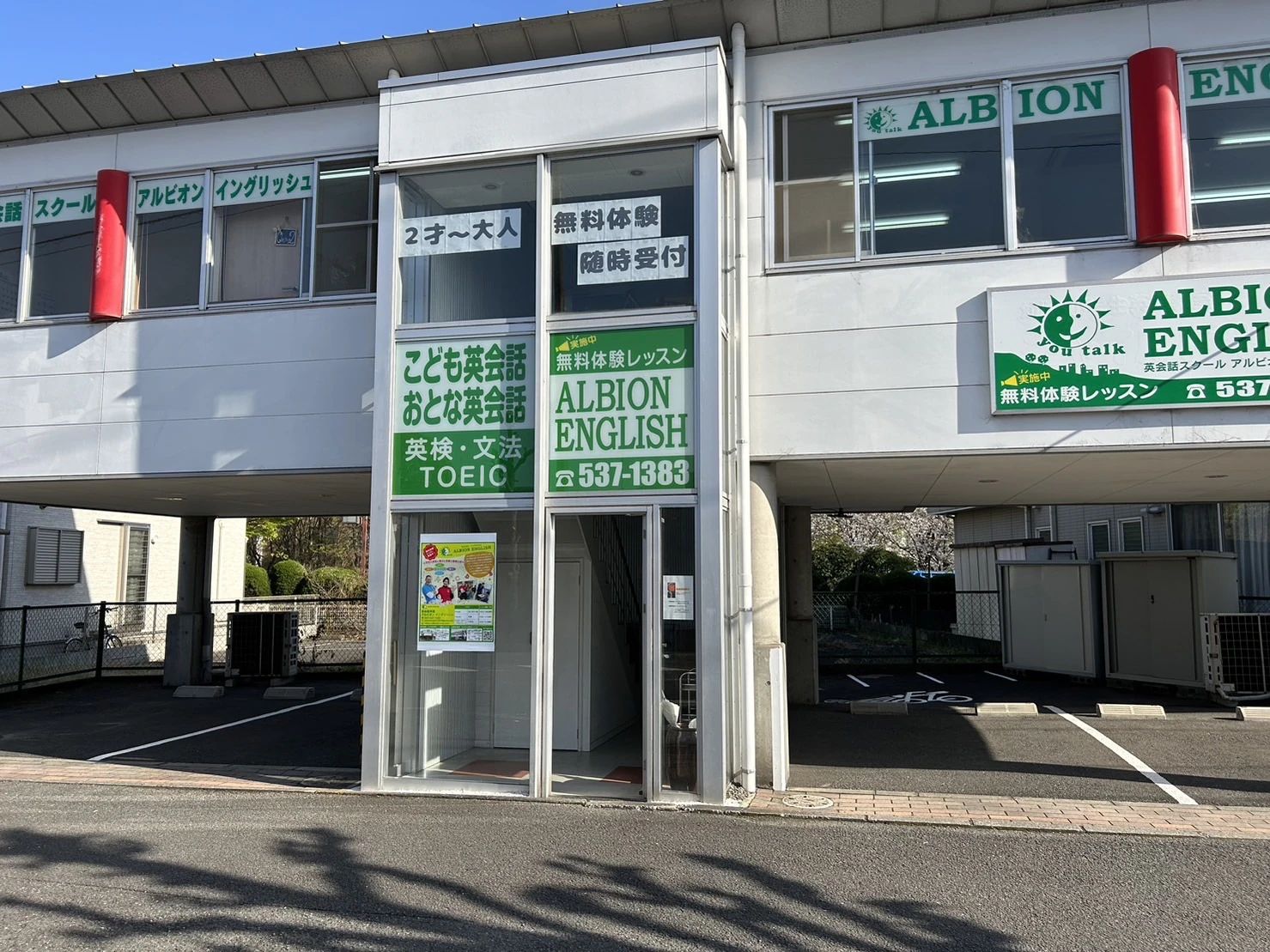 アルビオンイングリッシュ 古国府教室のサムネイル画像 5