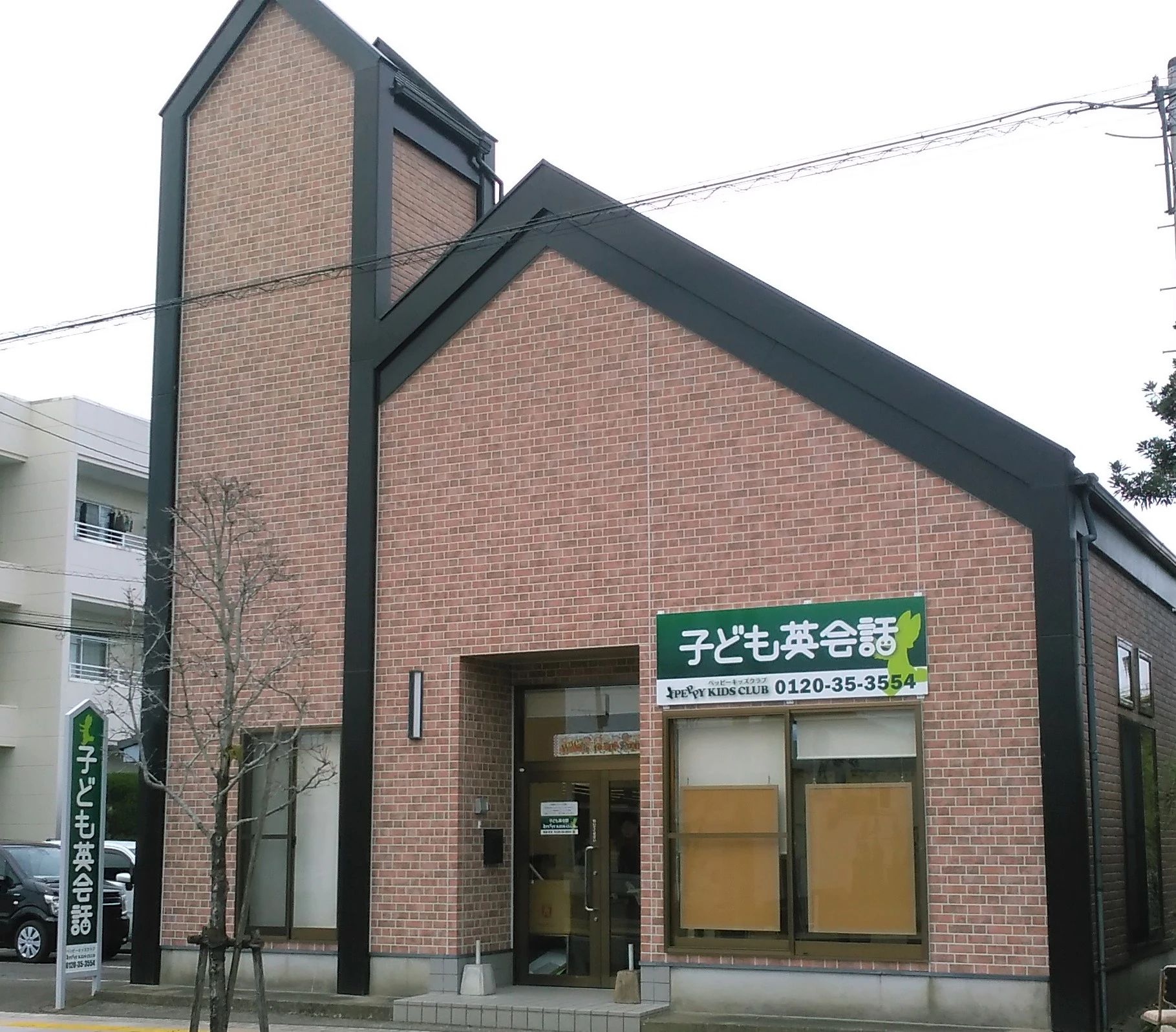 アルクKiddy CAT 英語・英会話 高鍋キッズクラブのメイン画像