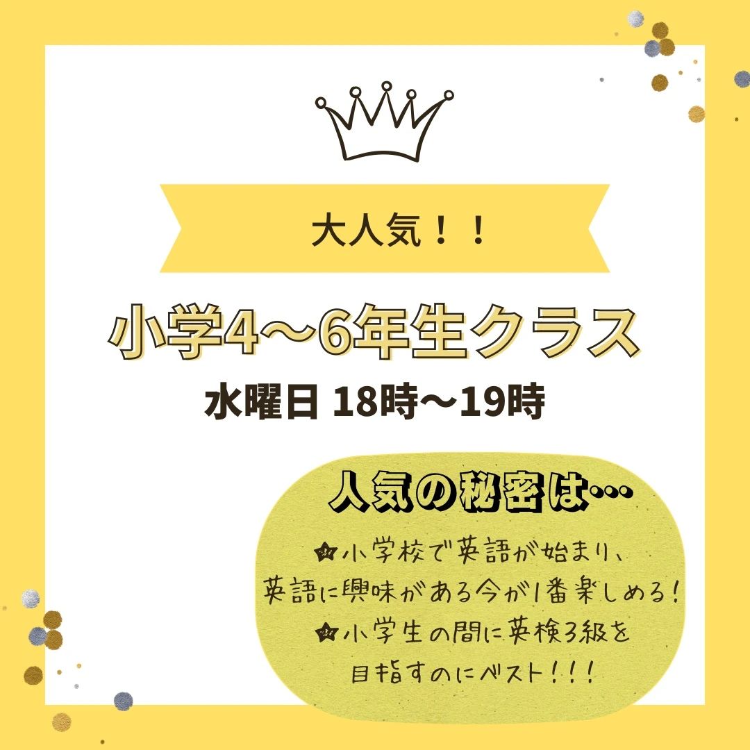 英語・英会話教室ことのは 霧島市教室のサムネイル画像 3