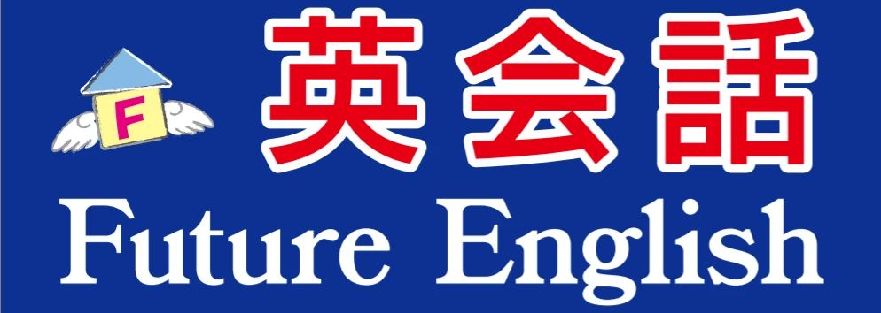 フューチャー英会話 鹿児島市教室のメイン画像