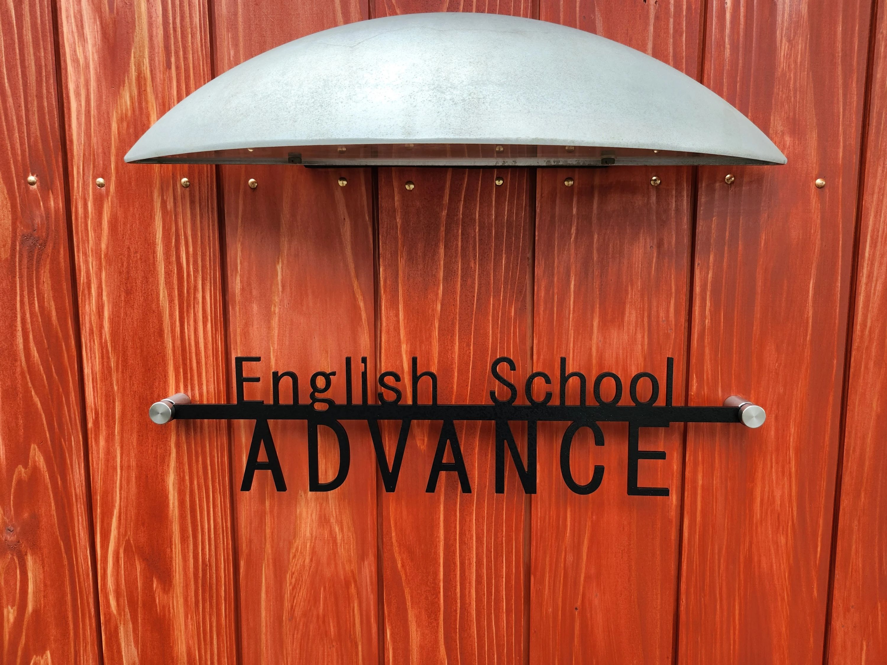 アドバンス英語教室 東谷山教室のサムネイル画像 3