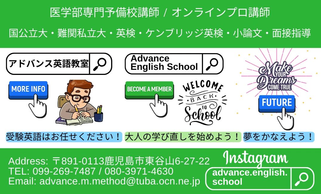 アドバンス英語教室 東谷山教室のサムネイル画像 4