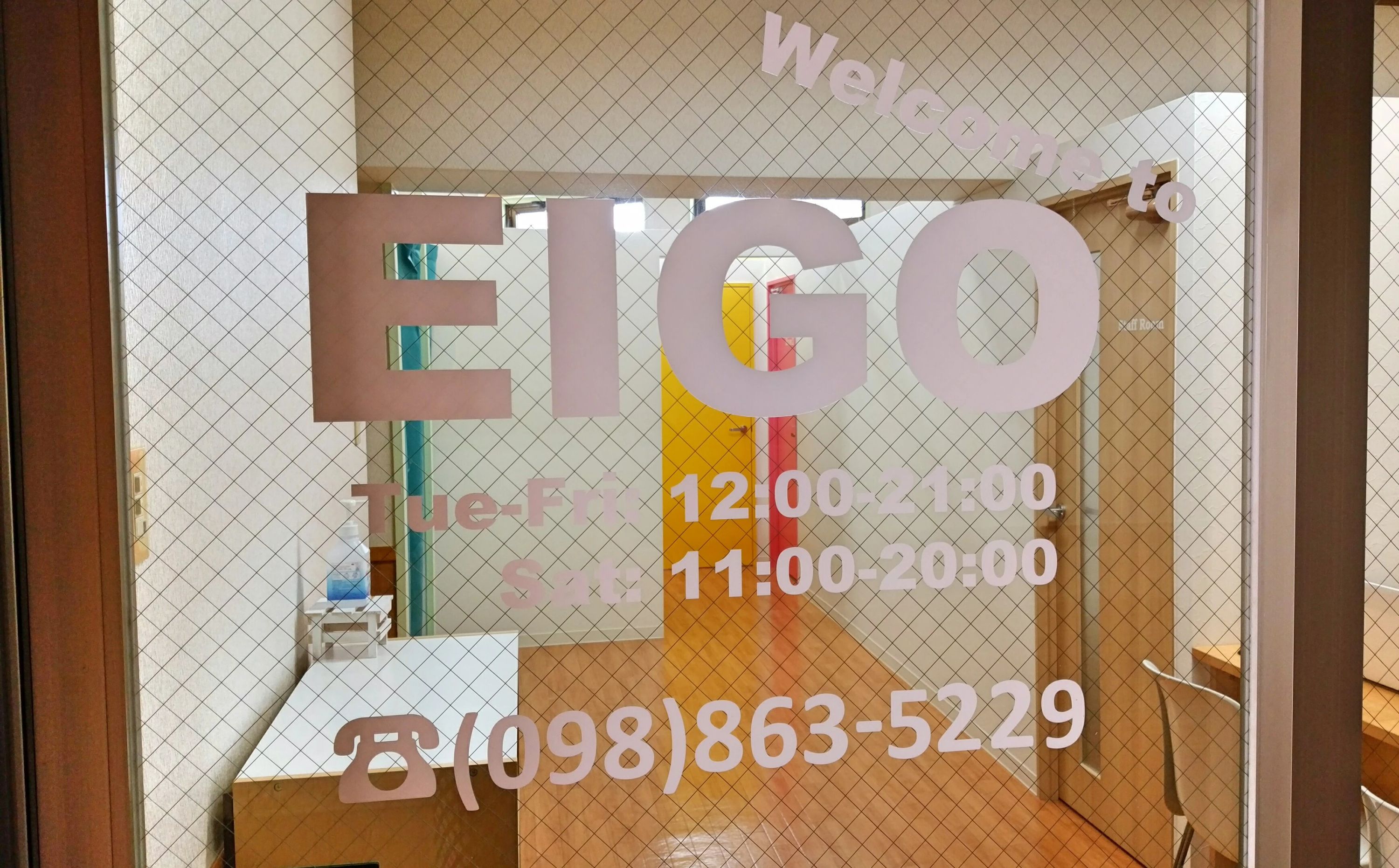 EIGO 英語・英会話 那覇校のサムネイル画像 4