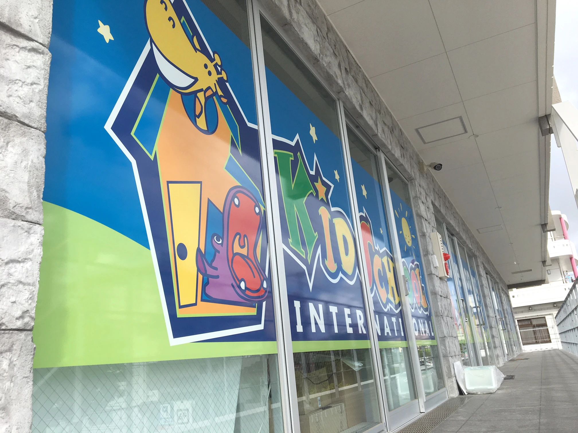 KidSchool(キッズスクール) 英語・英会話 那覇のメイン画像