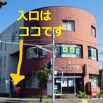 明光義塾 二戸教室のメイン画像