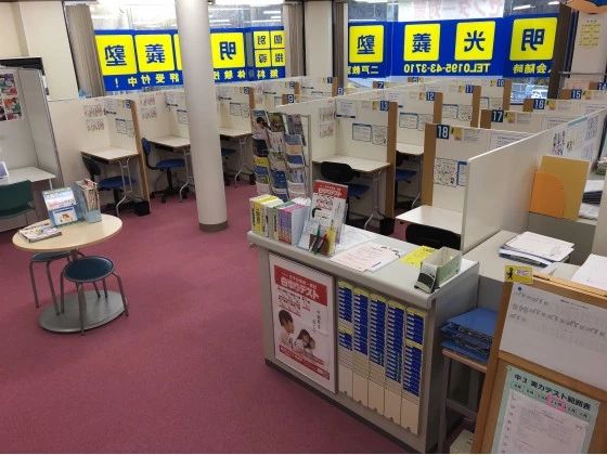 明光義塾 二戸教室のサムネイル画像 3