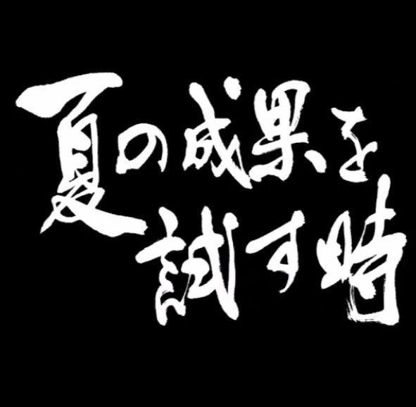 明光義塾 茨島教室のメイン画像