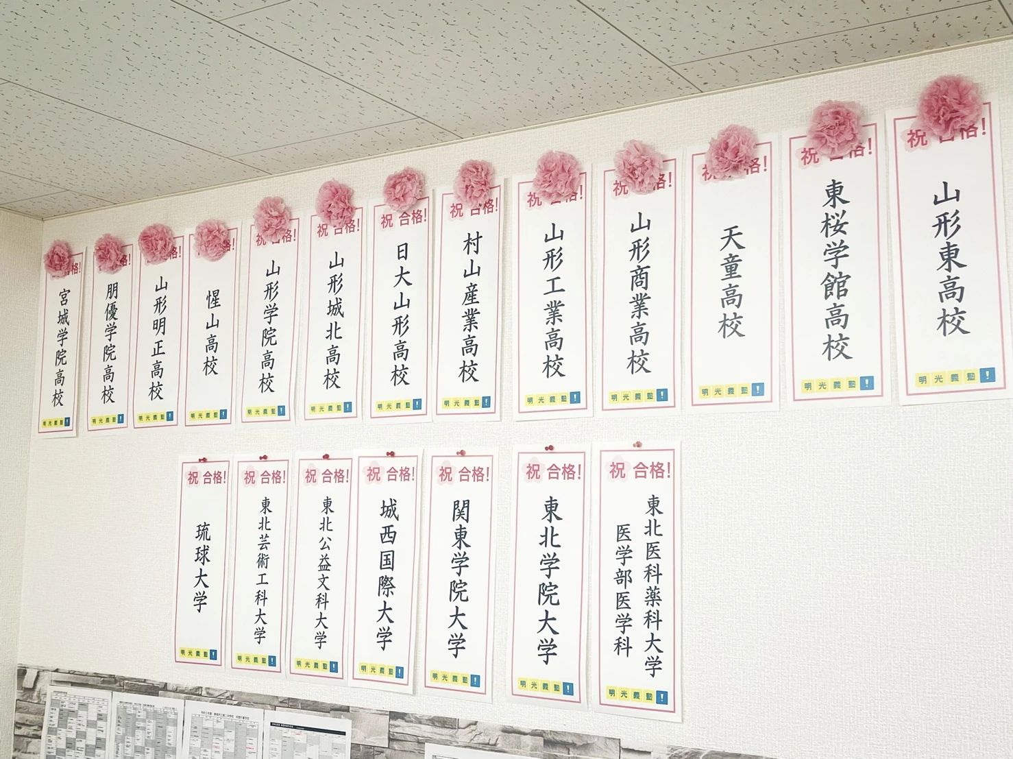 明光義塾 さくらんぼ東根駅前教室のメイン画像