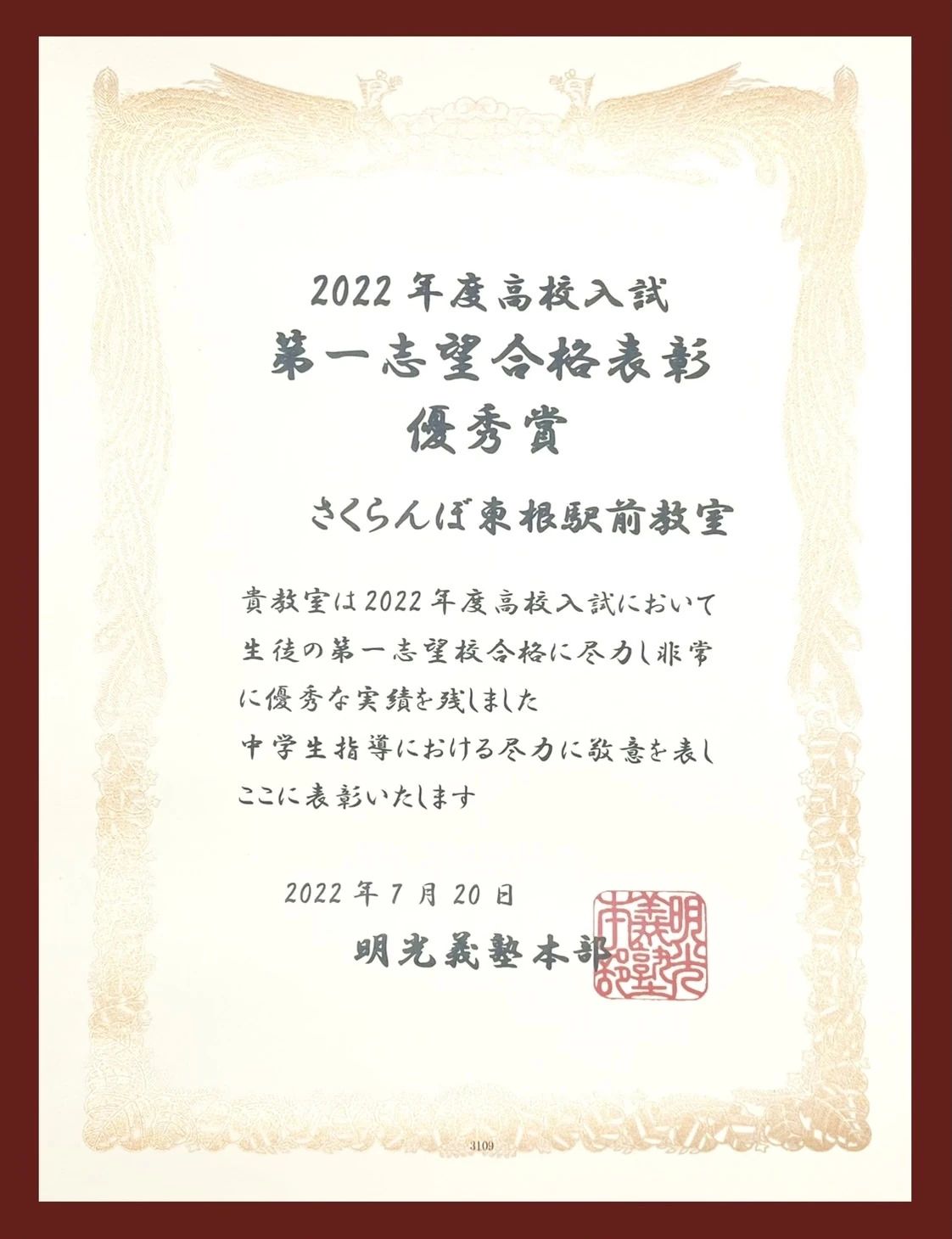 明光義塾 さくらんぼ東根駅前教室のサムネイル画像 3