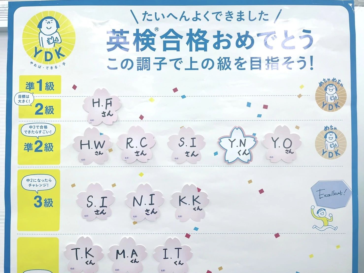 明光義塾 さくらんぼ東根駅前教室のサムネイル画像 4