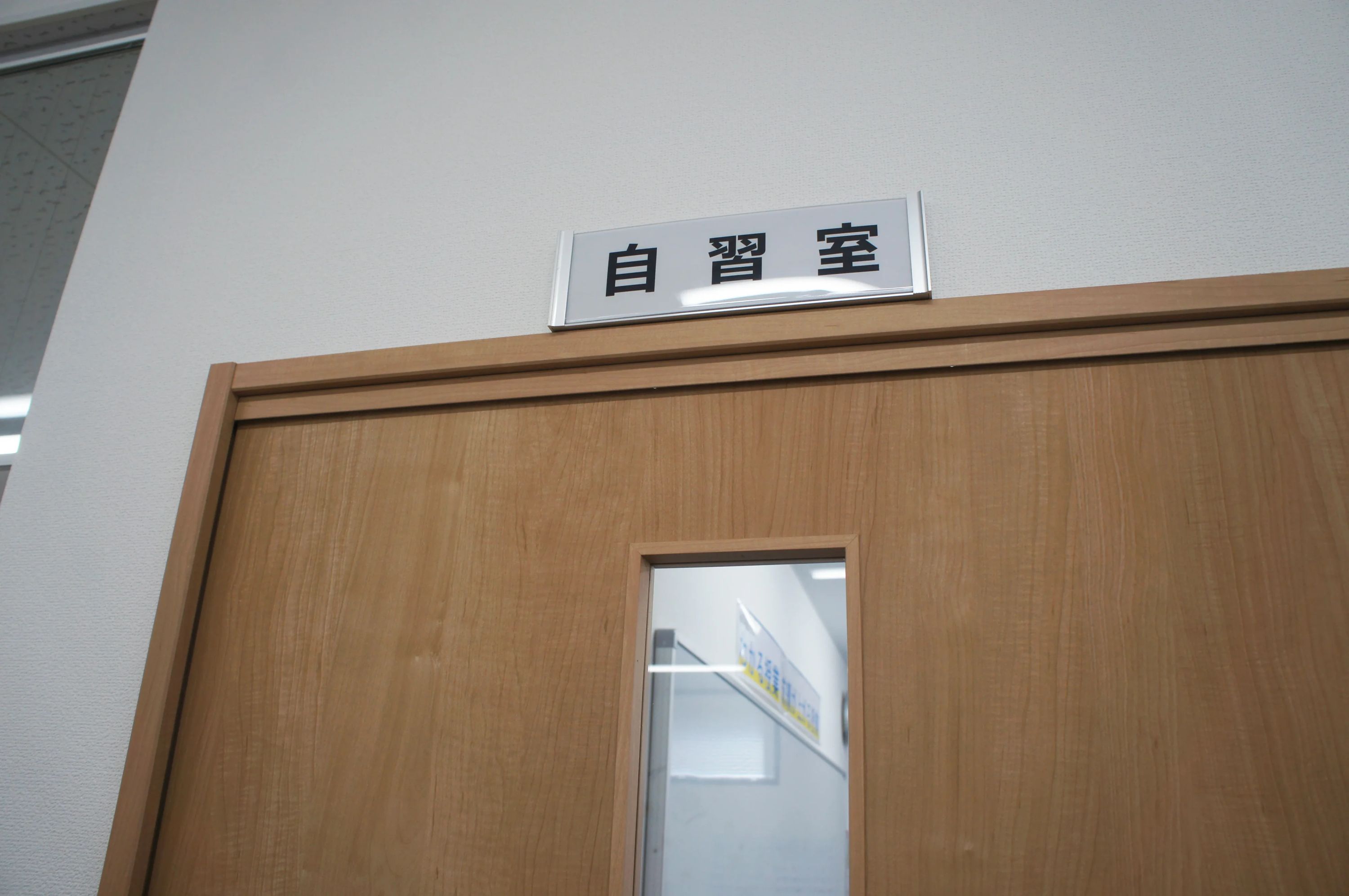 W早稲田ゼミ 前橋校のサムネイル画像 3