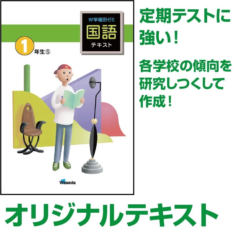 W早稲田ゼミ　木崎校のサムネイル画像 5