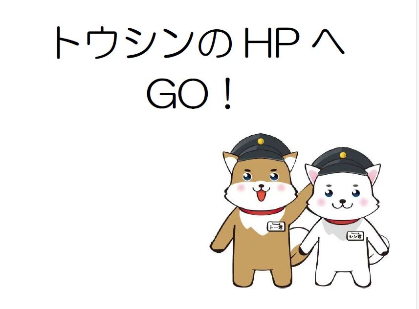 東振ゼミナール 倉賀野校のサムネイル画像 3